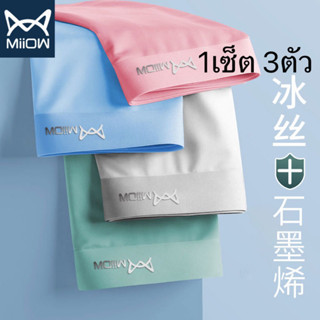 Miiow 🔥{1เซ็ต 3ตัว 3สี} กางเกงในผู้ชาย กางเกงในบ๊อกเซอร์ ผ้า…