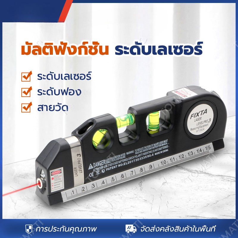 💦💦ตลับเมตรเลเซอร์ ระดับน้ําเลเซอร์ Leveing Laser เครื่องวัดระดับน้ํา เครื่องวัดระดับ ระดับเลเซอร์มัล