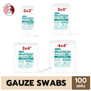 MedKlean Gauze Swabs 100แผ่น เมดคลีน ผ้าก๊อซ ฝ้าย 3 ขนาด (Medical Use) 2x2" 3x3" 4x4"