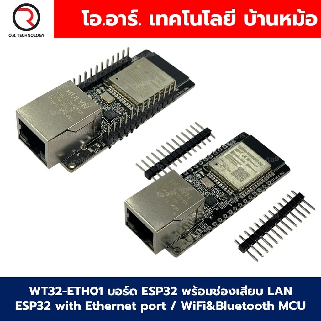 WT32-ETH01 แบบบัดกรี/ไม่บัดกรีขา บอร์ด ESP32 พร้อมช่องเสียบ LAN ESP32 with Ethernet port / WiFi & Bl