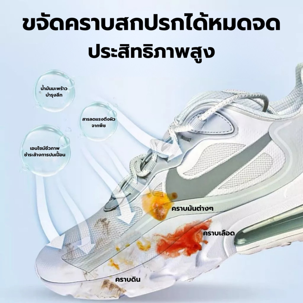ครีมขัดรองเท้าขาว น้ำยาขัดรองเท้าขาว White Shoe Cleaner พร้อมฟองน้ำสำหรับขัด