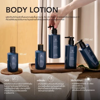 Journal First Love Body Lotion 90 ml.