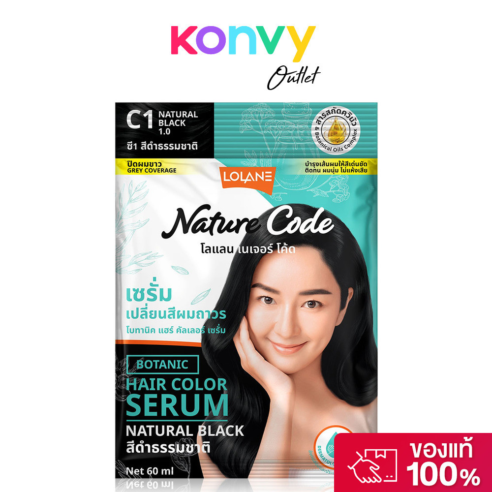 Lolane Nature Code Botanic Hair Color Serum 60g เซรั่มเปลี่ยนสีผมถาวร.