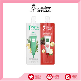 (1ซอง) Baby Bright Clear & Treat Acne Set เบบี้ ไบร์ท เคลียร…