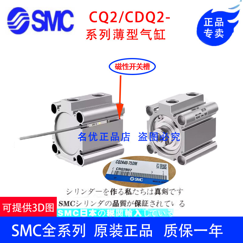 กระบอก SMC ของแท้ CQ2B/CDQ2B12/16/20/25-5/10/15/25/30/4045/50DZ/DMZ