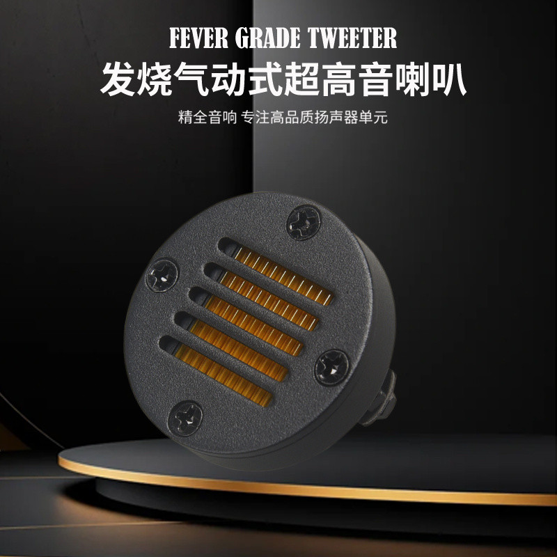 Fine Fever 5 ซม. Haier Style Super Belt Style Super Tweeter Unit AMT-40 สีดํา R2RB