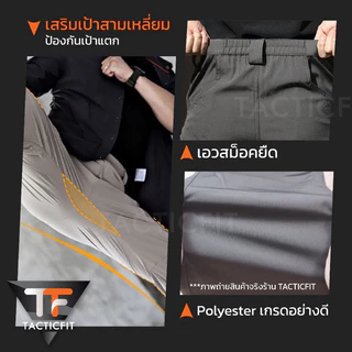 กางเกงคาร์โก้ชาย กางเกงยุทธวิธี Ix9 ผ้ายืด กันละอองน้ำ Tactical pants กางเกงเดินป่า ใส่ได้ผู้ชายและ