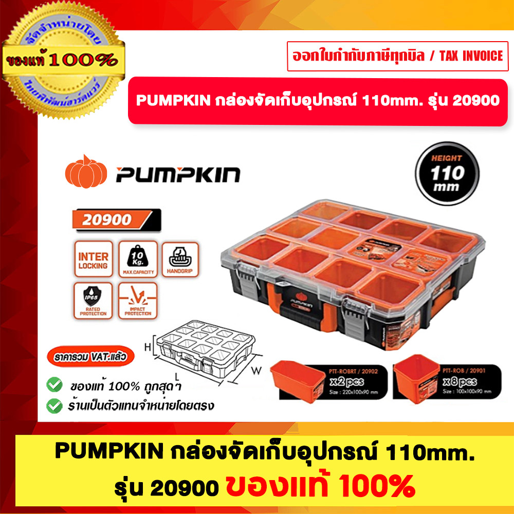 PUMPKIN ชุดกล่องเครื่องมืออเนกประสงค์ 5ตัว ชุด รุ่น 20908 20900 20896 20897 20898 พร้อมล้อและด้ามเข็น ของแท้ 100% ร้า...