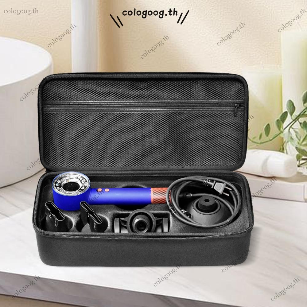 [colog.th] กระเป๋าเก็บเคสแข็งสําหรับเครื่องเป่าผม Dyson Supersonic HD08/HD15/HD16