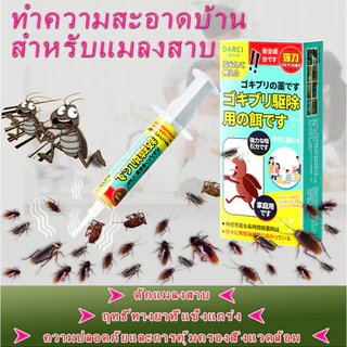 เจลกำจัดแมลงสาบ DARCI โกคิระ แม็กซ์ ของแท้ เห็นผลรวดเร็ว เจลสาบ กำจัดสาบ สาบ แมลงสาป บ้านแมลงสาบ