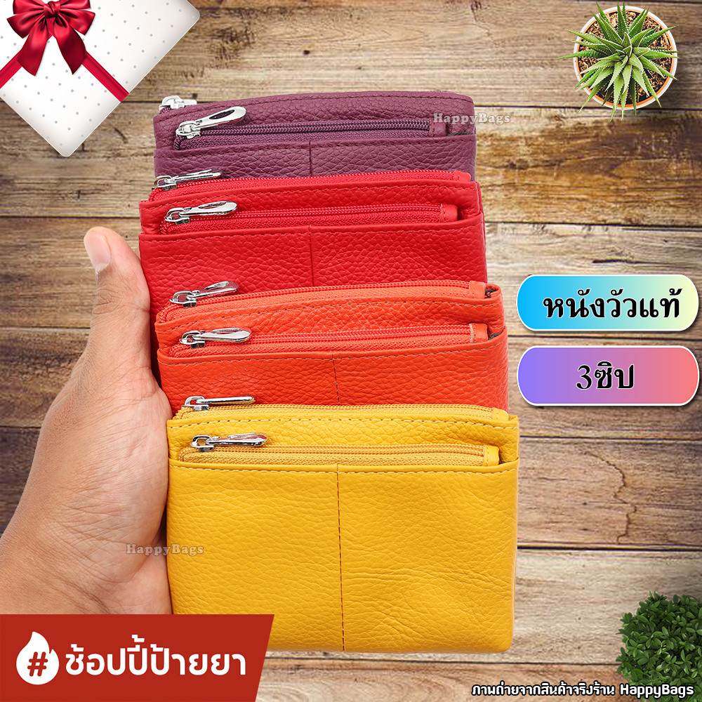 (หนังวัวแท้) กระเป๋าสตางค์ใบเล็ก ใส่บัตร ใส่เหรียญ ใส่ธนบัตร พร้อมพวงกุญแจ