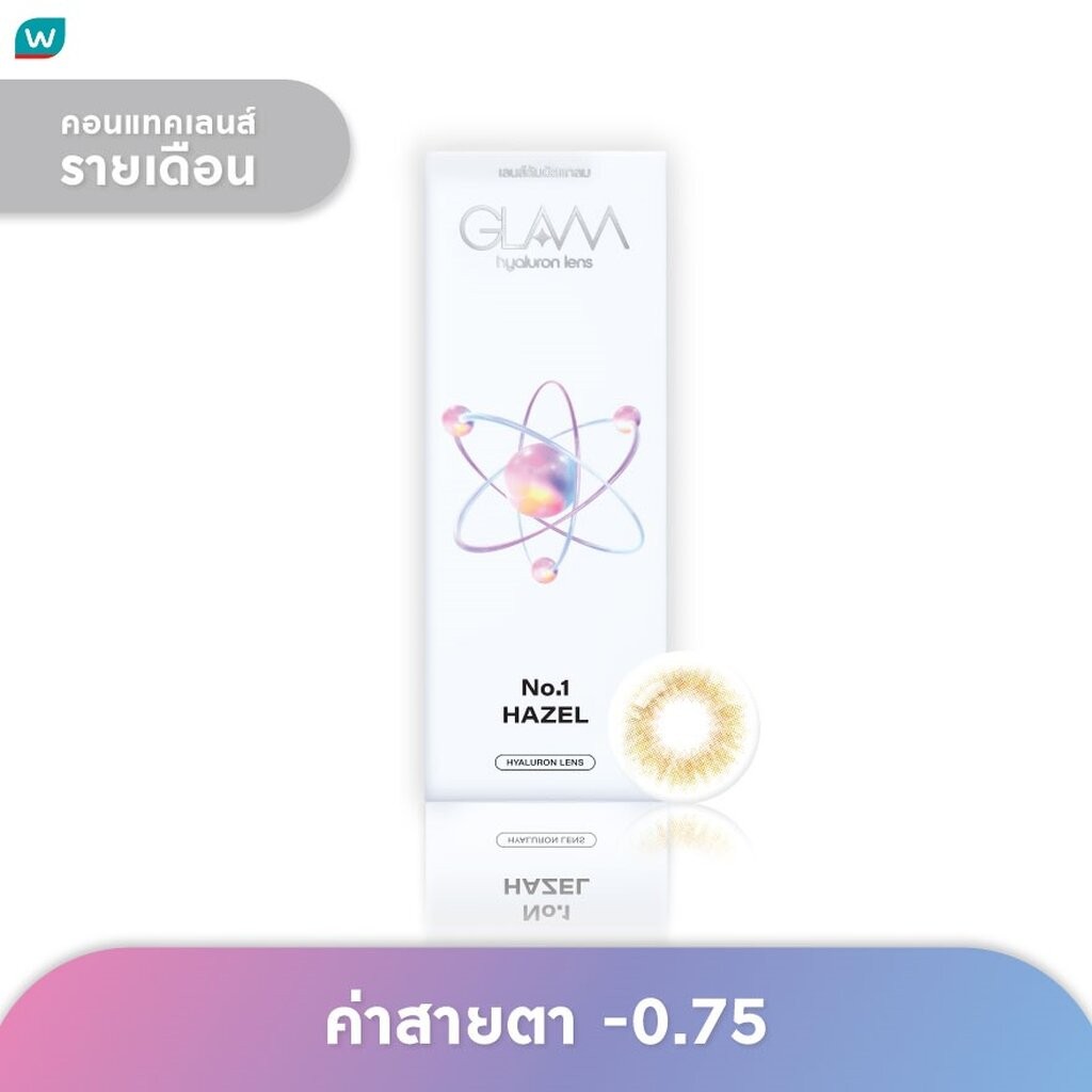 Glam แกลม คอนแทคเลนส์ รายเดือน สีน้ำตาลฮาเซล -0.75 (2 ชิ้น)