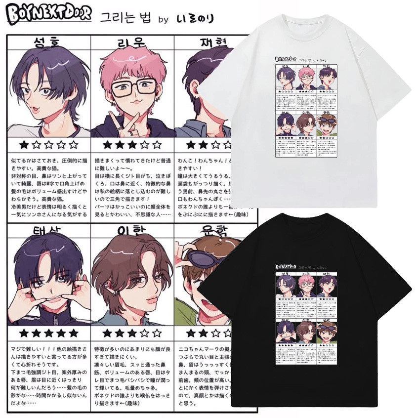 Hot เสื้อยืด BOYNEXTDOOR ผ้าคอตตอน  ลายสวย ผ้าดี สวมใส่สบาย เสื้อยืด unisex SIZE S-5XL #BND010