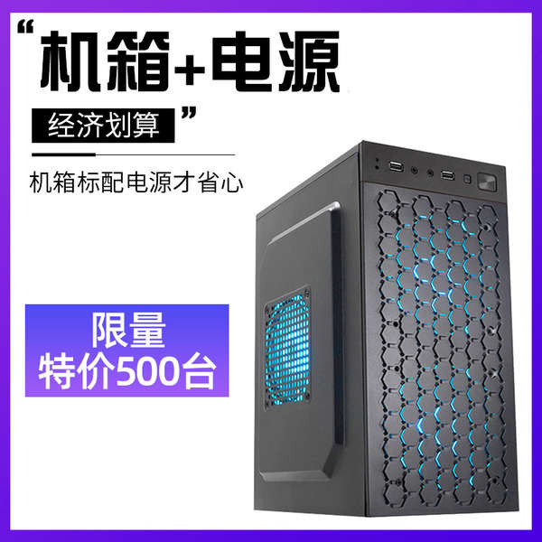 เคสคอม ที่วางคอม คอม Matx Assembly คอมพิวเตอร์เดสก์ท็อป mini mini atx เคสหลักขนาดเล็กชุดไฟ diy Offic