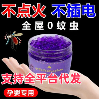 สมุนไพรไล่ยุงลูกปัดกล่องวิเศษยากันยุงพืชสกัดครอบครัวที่มีอยู…