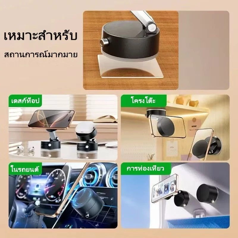 mplus【พร้อมส่งจากไทย】 ที่จับมือถือแม่เหล็ก แบบสูญญากาศ ขนาดเล็กพกพาง่าย แบบพับได้ใช้ได้ทั้งบนโต๊ะ รถยนต์ กระจก thumbnail 4