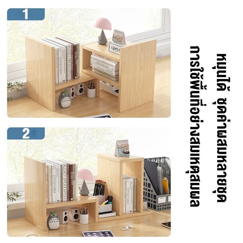 BA 3 สีให้เลือก ชั้นวางหนังสือ 72cm ชั้นวางของบนโต๊ะ ชั้นหนังสือ ตกแต่งโต๊ะทํางาน ปรับเปลี่ยนรูปทรงได้ สีขาวสไตล์มินิมอ - รูปที่ 2