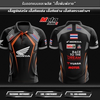เสื้อยืดผู้ชาย Honda HRC Racing