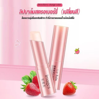 IMAGES ลิปบาล์ม ลิปมัน 2.7g สูตรธรรมชาติ Lip Balm บำรุงริมฝีปาก ชุ่มชื้น ปรับสีริมฝีปากให้สม่ำเสมอ