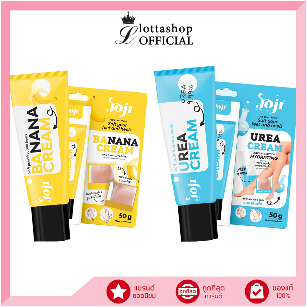 แท้/ถูกที่สุด/ไลฟ์ทุกวัน  JOJI Secret Young Soft Your Feet And Heels  Cream ครีมทาบำรุงเท้า 50g.
