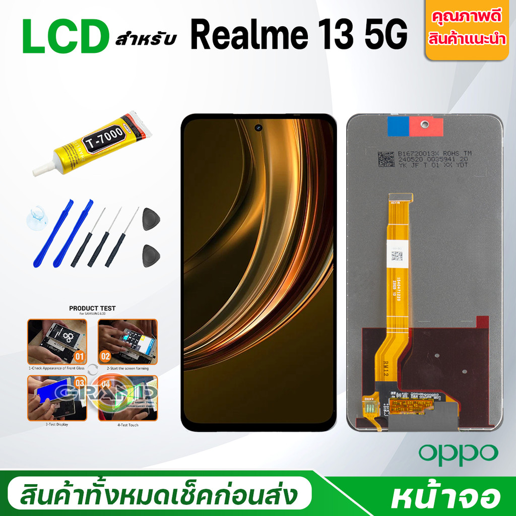 หน้าจอ Realme 13 5G แท้ Lcd Screen Display Touch จอชุด จอ+ทัช Realme 13(5G)/เรียวมี13(5G)