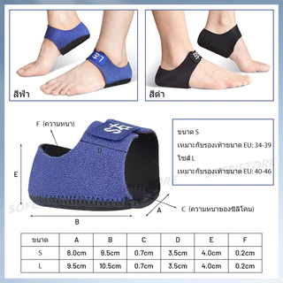 แผ่นเจลนุ่มนวลปกป้องส้นเท้า สำหรับเท้าแบน ผู้หญิง-ผู้ชาย ปรับได้ บัฟเฟอร์
