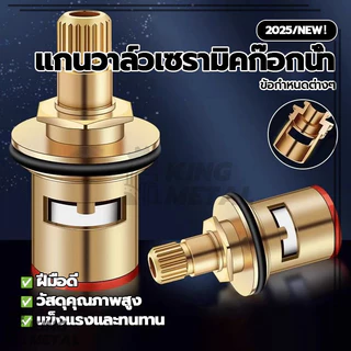 แกนวาล์ว วาล์วทองเหลืองจ้า แกนวาล์วเซรามิคก๊อกน้ํา สำหรับอ่างล้างจานวาล์วก๊อกน้ำน้ำ ติดตั้งง่าย ทนทาน