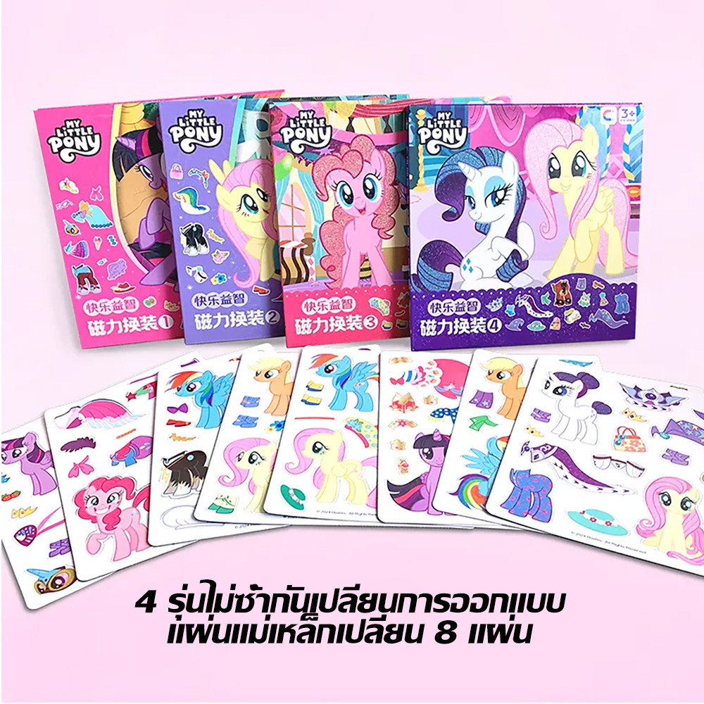 Small Mabury หนังสือเงียบสติกเกอร์แม่เหล็กตัดฟรี DIY เปลี่ยนชุดเด็กสาวสติกเกอร์แม่เหล็กของเล่น