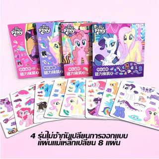 BabyMong Small Mabury หนังสือเงียบสติกเกอร์แม่เหล็กตัดฟรี DIY เปลี่ยนชุดเด็กสาวสติกเกอร์แม่เหล็กของเล่น