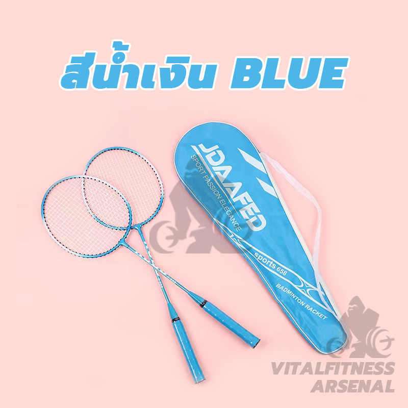 ไม้แบดมินตัน แบดมินตัน แพ็คคู่ Badminton racket อุปกรณ์กีฬา Sports (2ไม้)