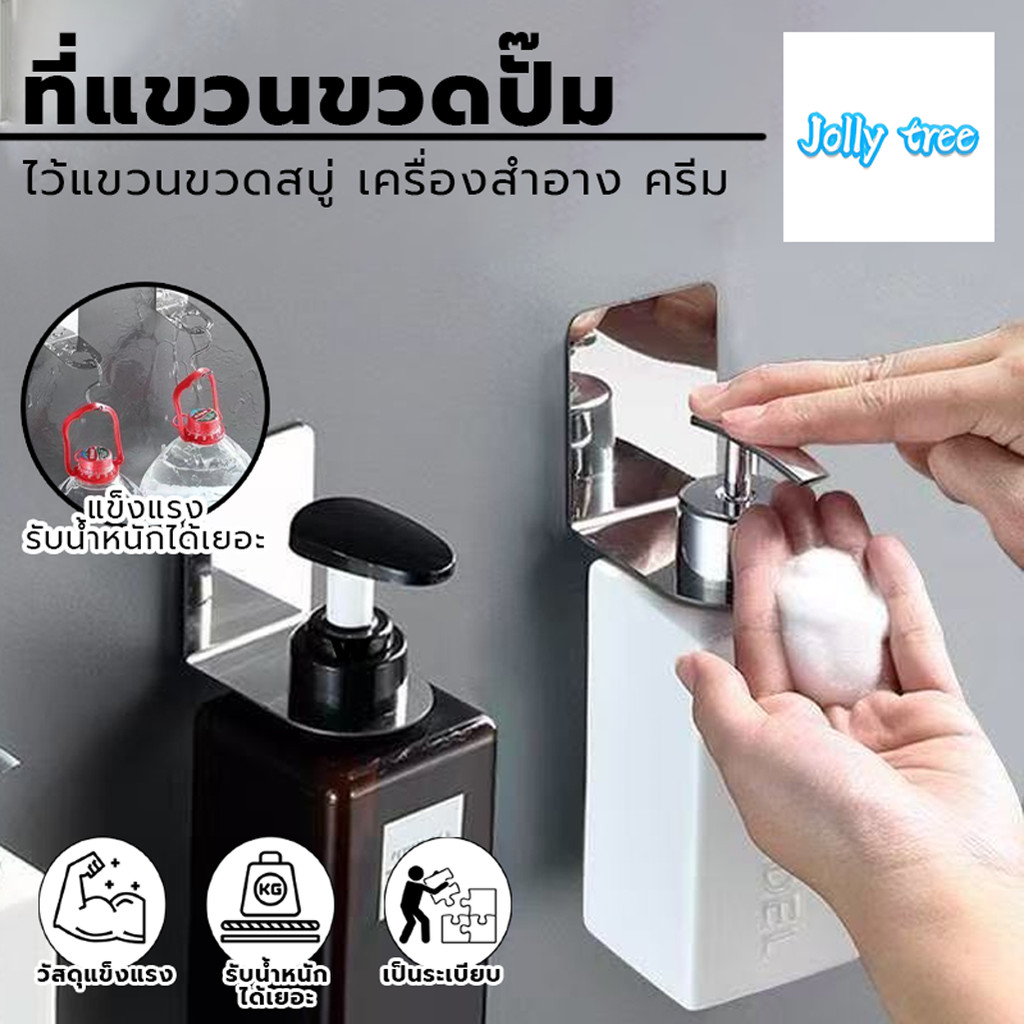 ที่แขวนขวดแชมพู ผนังสีเงิน/สีดําสแตนเลสปั๊มมือยืนแขวนขวดแขวนชั้นวาง,ห้องน้ําแชมพูและสบู่ตู้แร็ค แบบหัวปั๊ม ไม่ต้องเจาะ