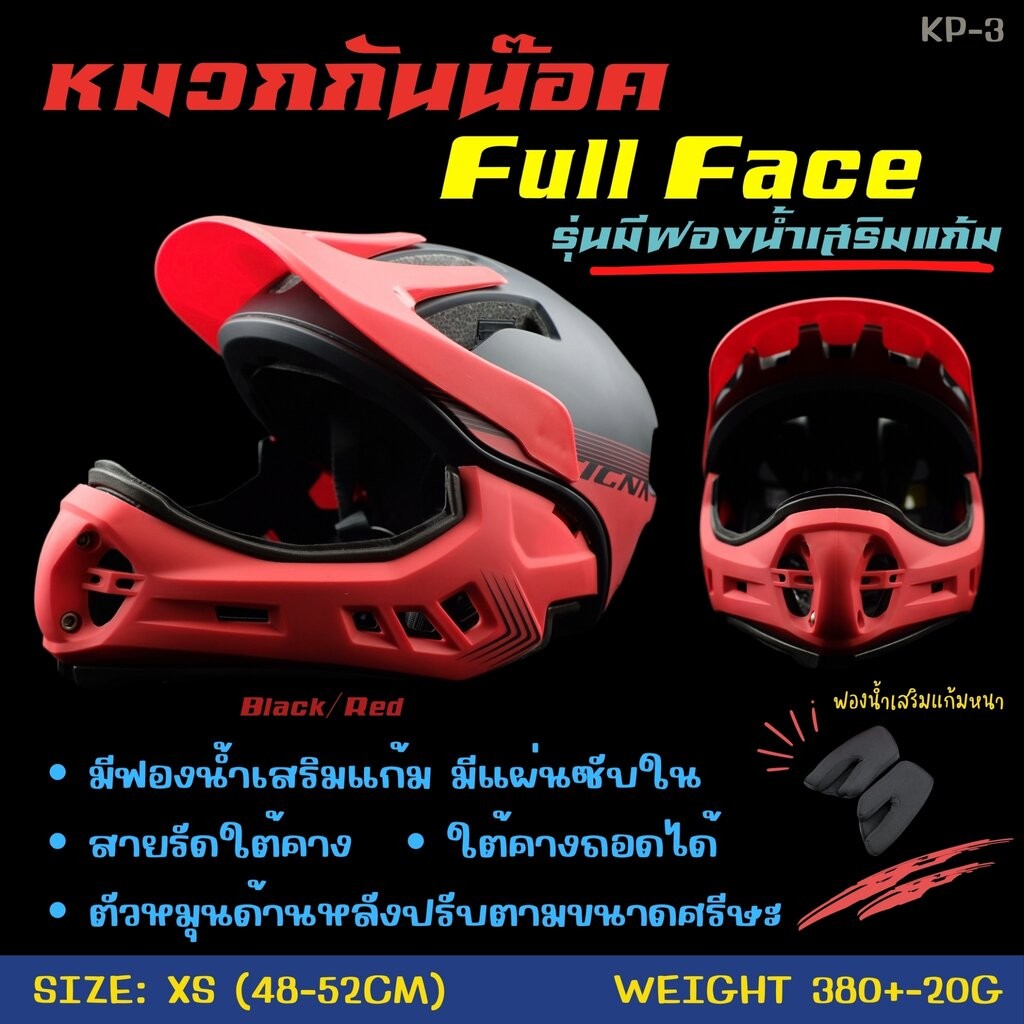 Cigna หมวก Full Face สำหรับเด็ก Cigna รุ่น KP-3 ( XS 48-52cm.)