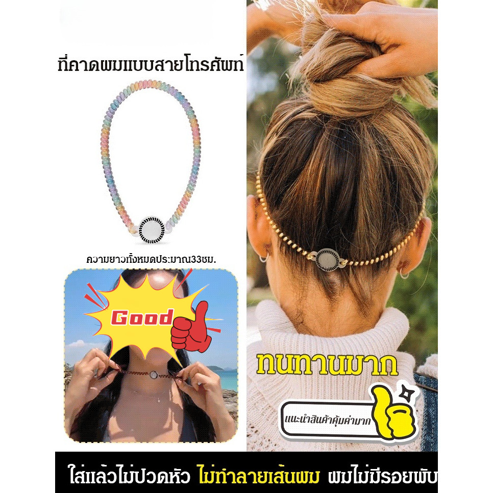 ที่คาดผมแบบสายโทรศัพท์/เชือกคาดศีรษะสําหรับล้างหน้า/เครื่องประดับศีรษะ แถบคาดศีรษะ/ห่วงผมสายโทรศัพท์