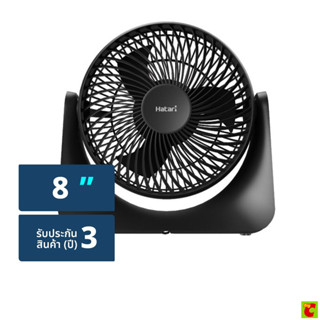 ฮาตาริ พัดลมตั้งโต๊ะ Cyclone Max รุ่น PS8M1 ขนาด 8 นิ้ว คละส…