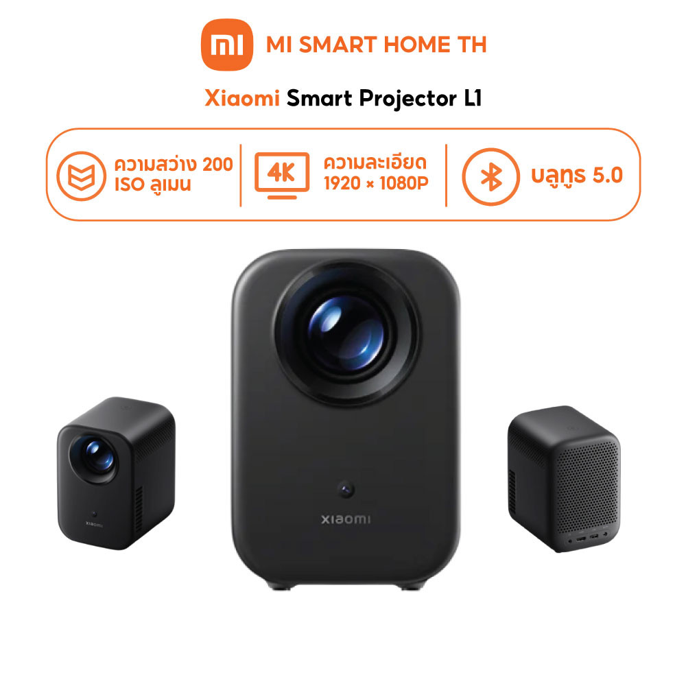 (NEW) Xiaomi Smart Projector L1 โปรเจคเตอร์ 200 ISO ลูเมน 1080P HD Projector พื้นที่เก็บข้อมูลขนาดให