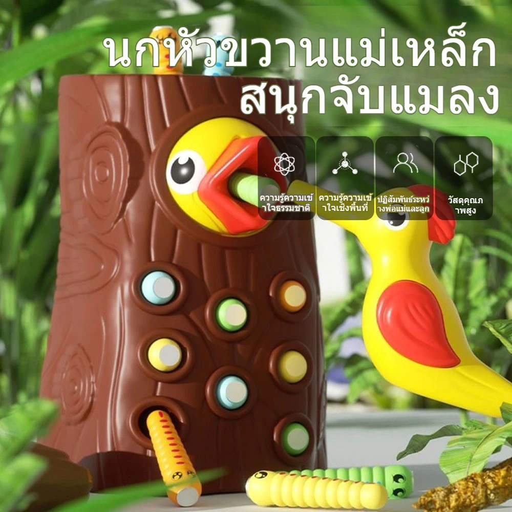 เล่นแม่เหล็กนกหัวขวานเหล็กมือของแม่เหล็กเด็กเล่นประสานงานจับของ thumbnail 3