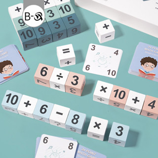 BHQ ลูกบาศก์รูบิคดิจิทัล บล็อกการสร้างแสนสนุก ของเล่นคำนวณแบ…