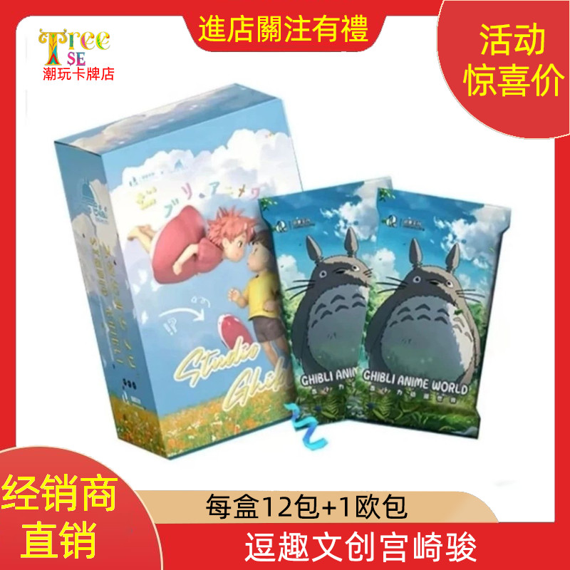 ตลก Cultural Creative Hayao Miyazaki การ์ด Spirited Away Ghibli เพื่อนบ้านของฉัน Totoro ย้ายปราสาทอะ