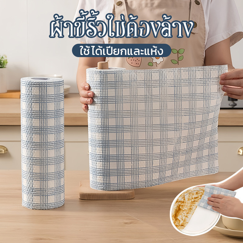 ผ้าล้างจานทำความสะอาดครัว ใช้ซ้ำได้ นุ่ม ทนทาน ดูดซับน้ำ 40แผ่น สีฟ้า