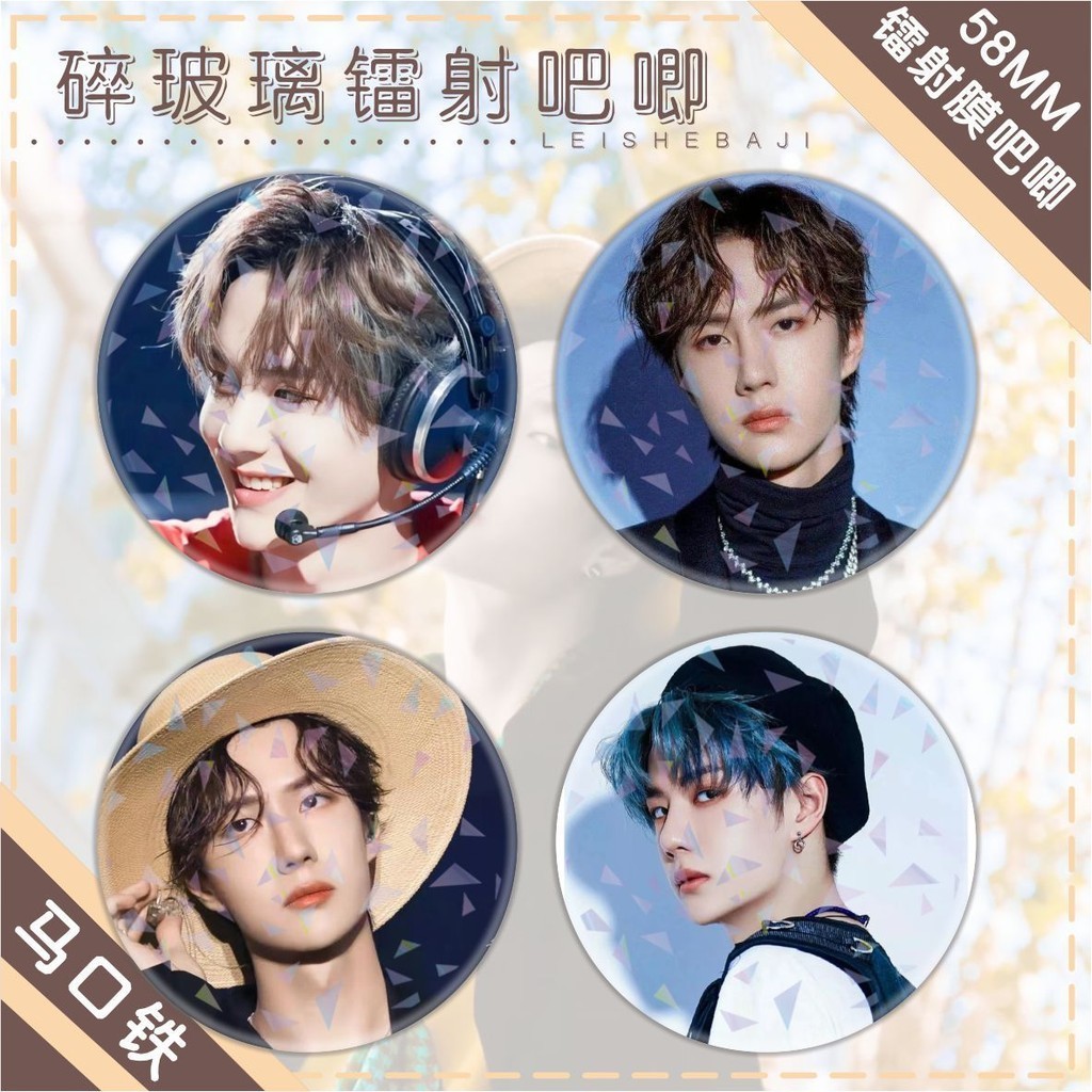 Wang Yibo แผ่นเข็มกลัด สําหรับติดกระเป๋าเป้สะพายหลัง เสื้อผ้า