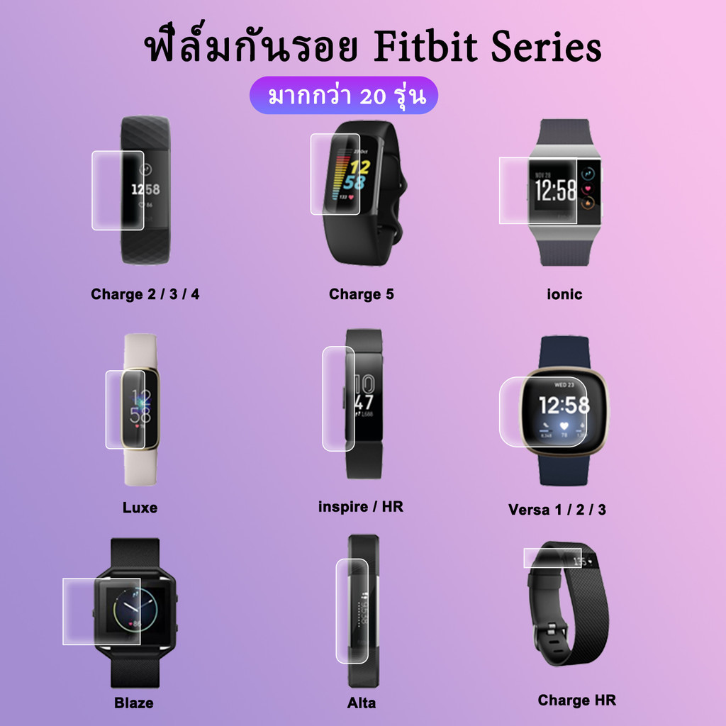 [COD] ฟิล์มกันรอย เต็มจอ ลงโค้ง สำหรับ Fitbit Charge2 3 4 5 / Fitbit ionic Fitbit Luxe / inspire3 / HR /Blaze