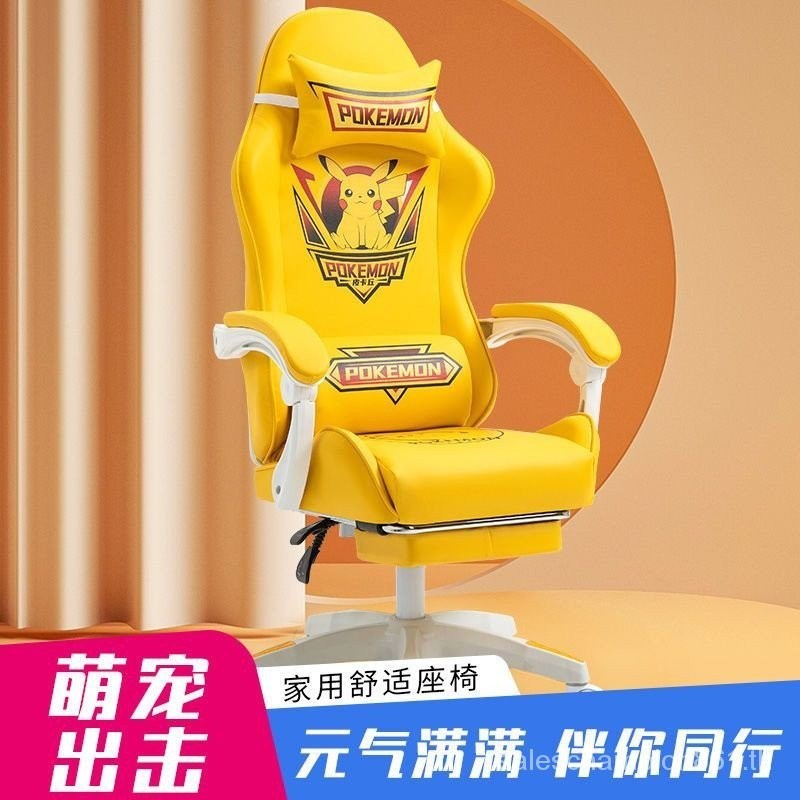 ((พร้อมส่ง) Pikachu เก้าอี้เกมมิ่ง เก้าอี้คอมพิวเตอร์ แบบหมุนได้ ตามหลักสรีรศาสตร์ สําหรับครัวเรือน สํานักงาน