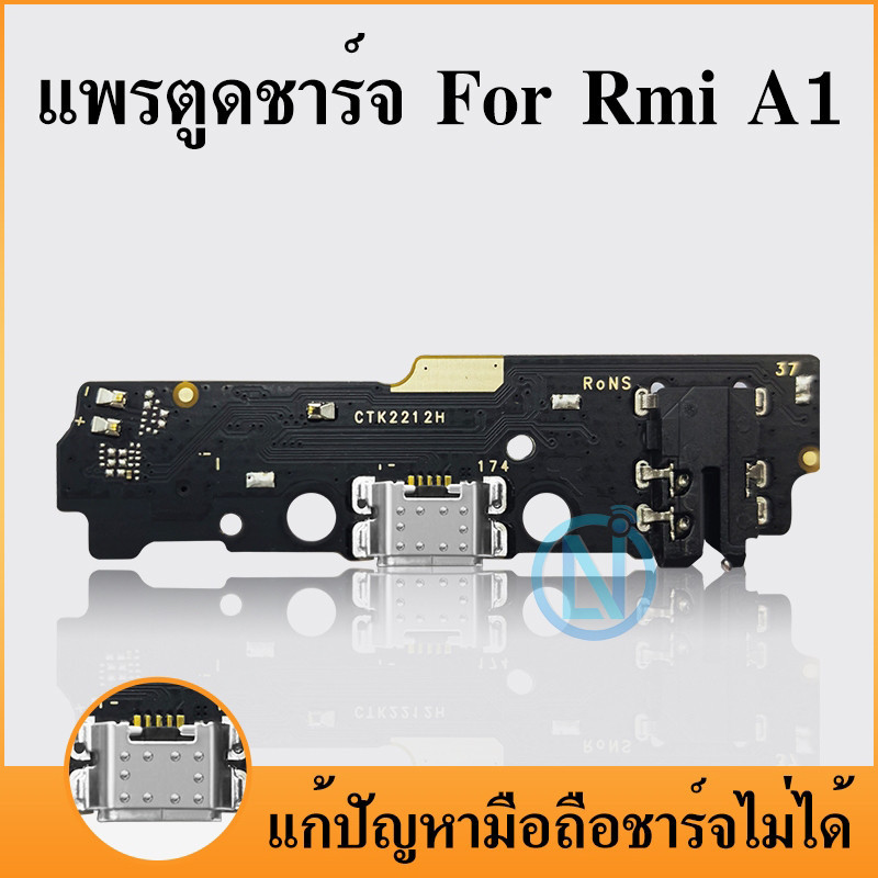 USB แพรตูดชาร์จ เรคมี่ XIAOMI Redmi A1 A2Plus RedmiA2Plus อะไหล่สายแพรตูดชาร์จ แพรก้นชาร์จ RedmiA1（ได้1ชิ้นค่ะ)