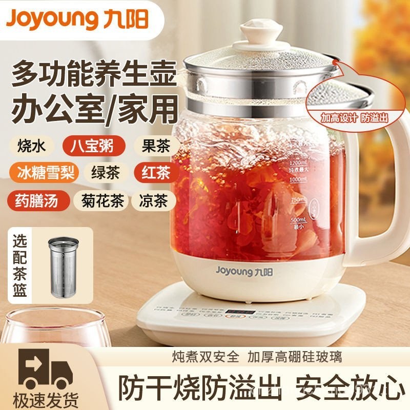[ของแท้ 100%] Joyoung หม้อชงชาไฟฟ้าอัตโนมัติ อเนกประสงค์ ขนาดเล็ก สําหรับบ้าน สํานักงาน