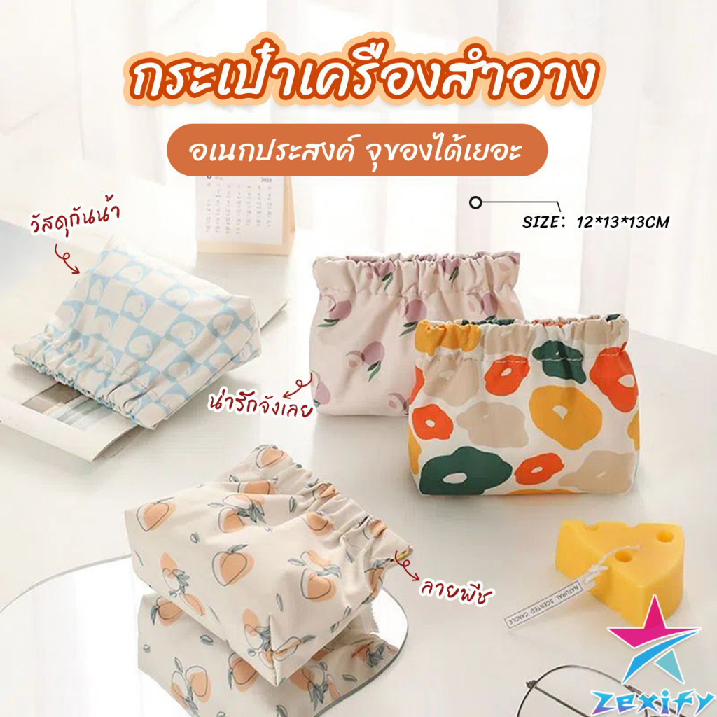 ZXF กระเป๋าเครื่องสําอาง แบบพกพา สําหรับผู้หญิง makeup bag