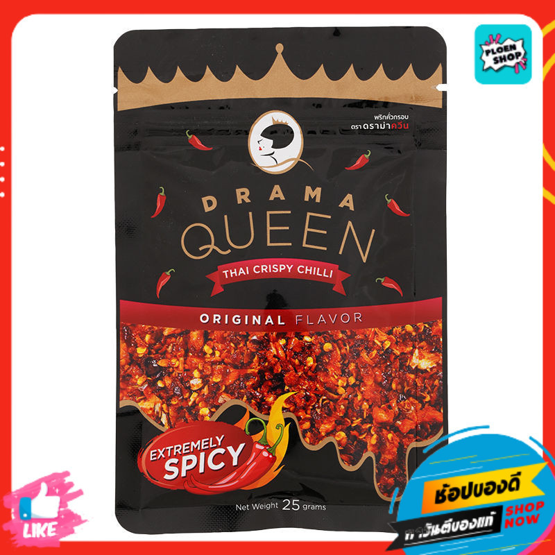 ดราม่าควีนพริกคั่วกรอบสูตรดั้งเดิม 25กรัม 🌼8859446500092🌼 Drama Queen Thai Crispy Chilli Original Flavour 25g.