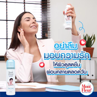 Mont Fleur Mineral Water Facial Spray มองต์เฟลอ สเปรย์น้ำแร่ธรรมชาติแท้.