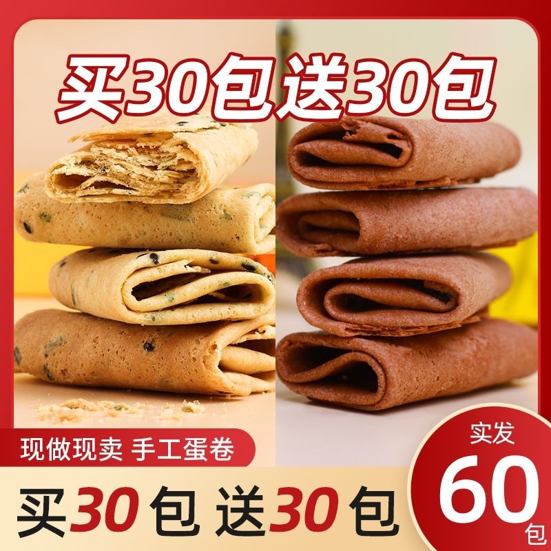 Phoenix Roll Egg Roll Egg Roll บิสกิตสมัยเก่าขนมทํามือทั้งกล่องอาหารแบบดั้งเดิมของว่างสบายๆกรอบ 9I5w