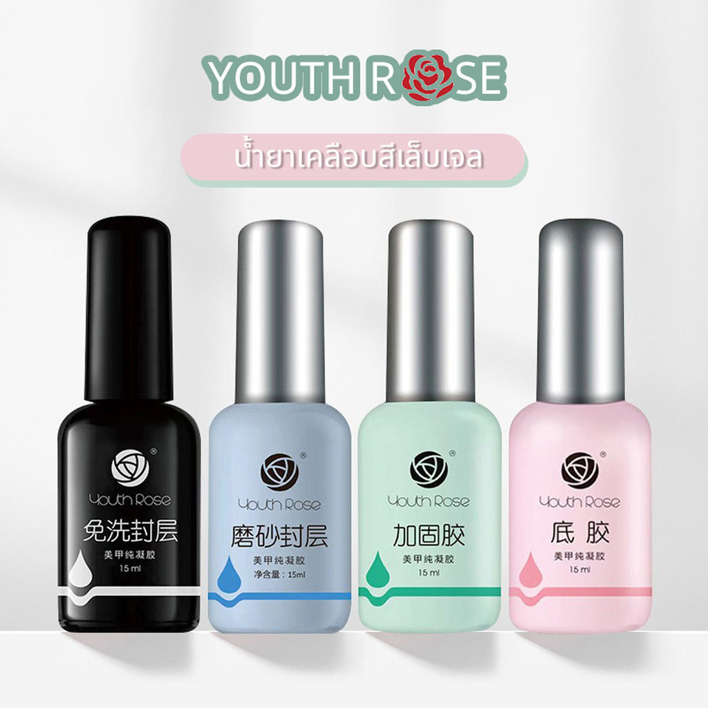 CHARZIEG น้ำยาเคลือบเล็บ คลือบสีเล็บ TOP/BASE/PRIMER *พร้อมส่งจากไทย*