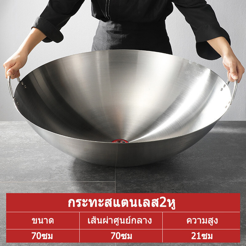 พลัสขนาดเหมาะสำหรับห้องอาหารกระทะสแตนเลสแบบหูคู่เพื่อเพิ่มความลึกของกระทะ**ส่งจากกรุงเทพ**